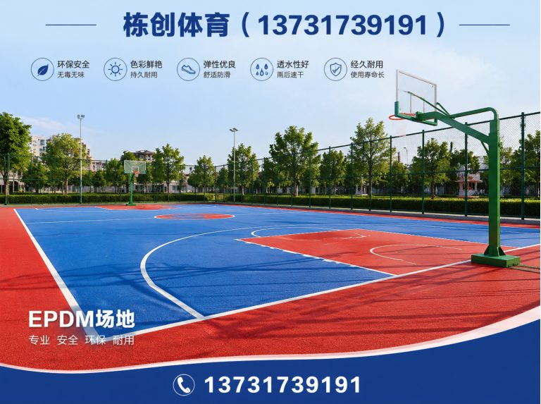 吴桥县EPDM场地展示图